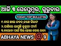 Abhayanews9abhayanewsodishaabhaya newsodisha9pmbulletin