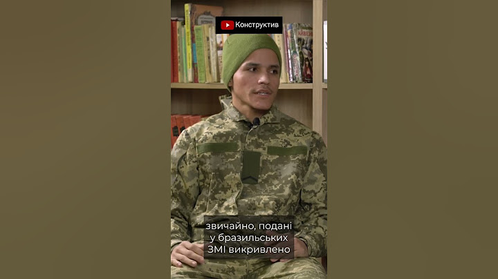 Що бразильці знають про Україну?#іноземнийлегіон #війна #війнавукраїні #зсу #солдат #бразилія