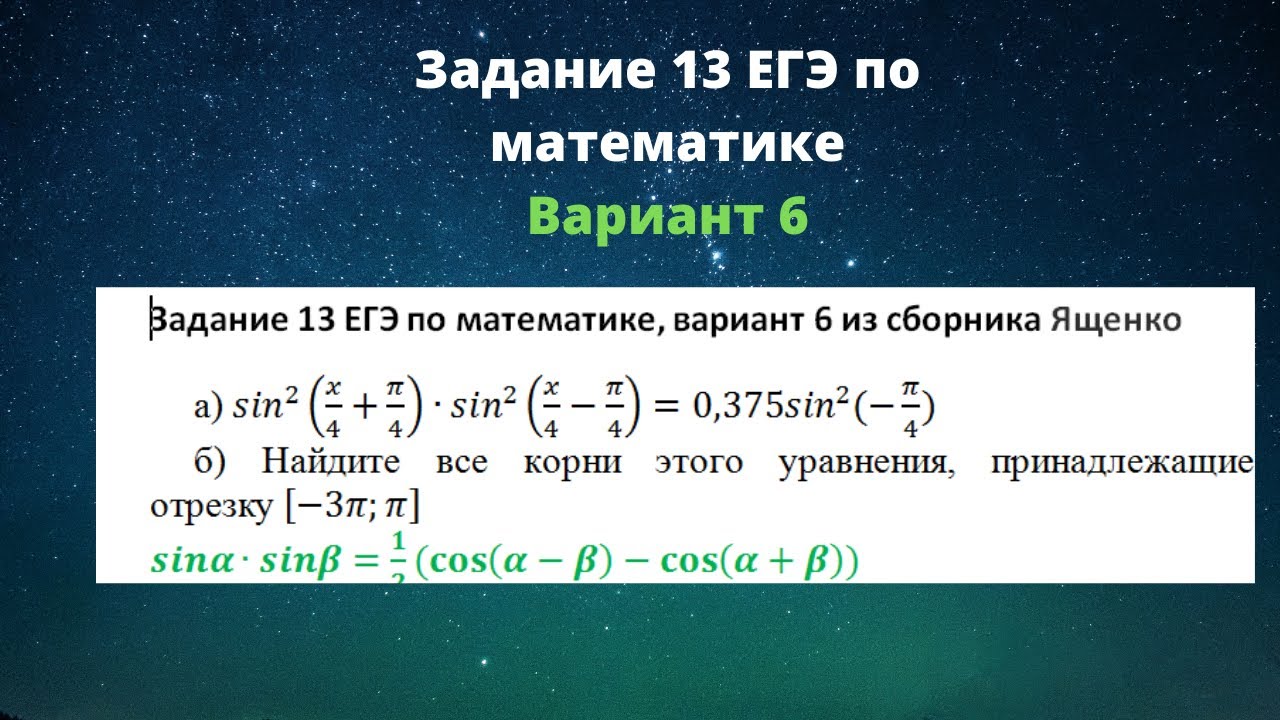 Вариант 13 задание 8