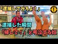 次元が違うアメリカのバカップル！空港でイキった女が逮捕された瞬間、泣いて懇願し始める【アメリカ警察取材調査】