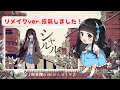【音崎リタ】本気の高音で「シャルル」【歌ってみた】