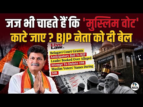 Judge Saves Amit Shah's Leader Who Cut Muslim Votes! Who Made the Call?
