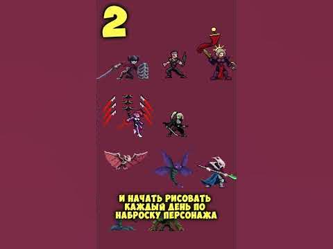 3 СОВЕТА НОВИЧКУ В ПИКСЕЛЬ-АРТЕ #shorts #pixelart 👾 - YouTube