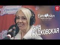 Яна Рудковская. Love Radio. Финал Евровидение - 2019