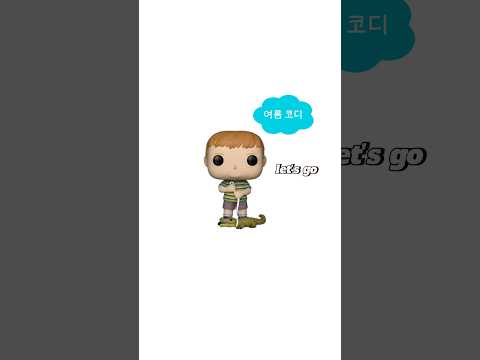 여름 코디 let’s go                    #여름코디 #코디 #패션 #느좋 #구독부탁합니다 #구독 #youtubeshorts