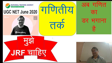 Live Class of NTA UGC NET June 2020 | Mathematical Reasoning | RRB Group D Part 3