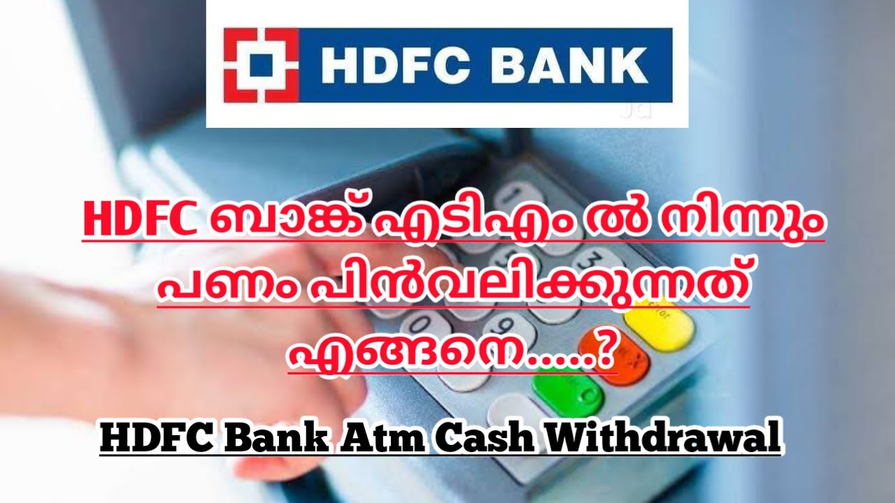 How to withdraw Cash from HDFC Bank Atm hdfc bank atm 