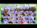 Sorvespor Devak (Version-02)
