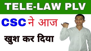 PLV Commision Bank Account Credit | CSC Tele Law | Plv Commision Release | Csc New Update | csc help