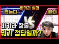 에볼루션 바카라 장줄 본매 그림장에서는 이렇게 배팅하세요!