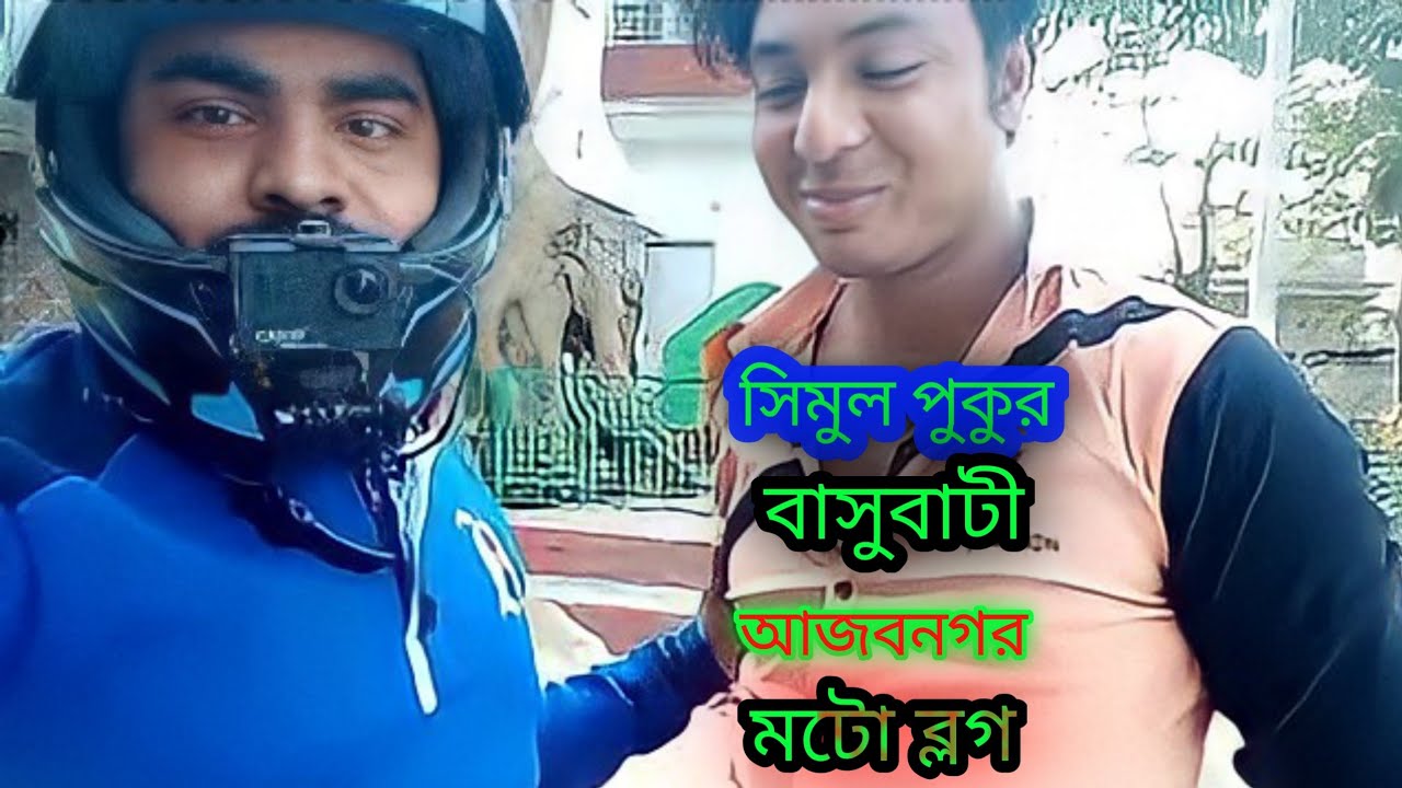 Basubati Simulpukur  Azabnagar  Sarkarpara Moto Vlog || Rider Yamin