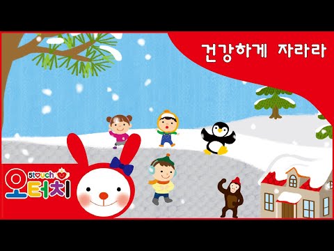 오터치오감발달4 - 건강하게 자라라 /오감발달/문화센터/아기문화센터/동요/5touch/오터치오감발달/문센/어린이집/보육교사/손유희/엄마랑함께인사노래 룰루친구만나서반가워요