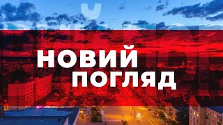 Мер міста Руслан Марцінків у програмі «Новий погляд» | телеканал РАІ #русланмарцінків