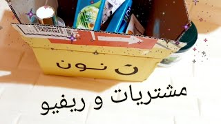 #review #noon #beauty  مشتريات للعنايه بالبشره من موقع نون وريفيو عن المنتجات