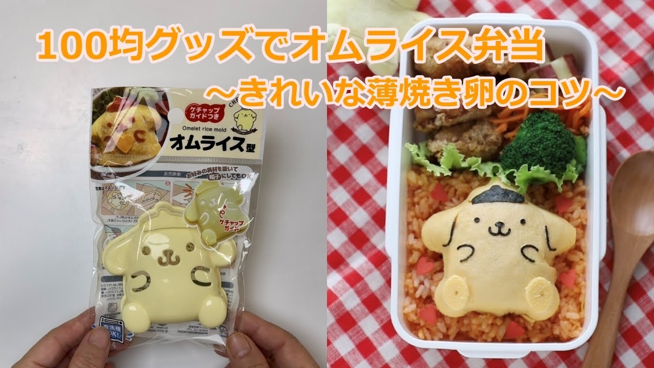 サンリオ ポムポムプリン えらんでランチドール オムライス 可愛い💖えらんでランチミニドール🍝🍅💖 : プリンくんと私