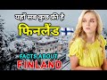          interesting facts about finland in hindi