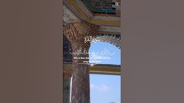 📖 آية الكرسي | تلاوة خاشعة للقارئ أحمد النفيس #quran #تلاوة_خاشعة