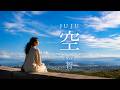 JUJU『空』【歌詞付き】Cover|心を込めて歌いました【MV】