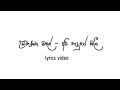 Uda Wadiya Male lyrics Video | Ira Pupurana walu  | Slowed & Reverb