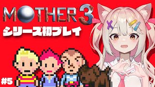 【MOTHER3】6章突入！塔から落ちた4人はどうなるんですか#5【Vtuber/宮月コノ】