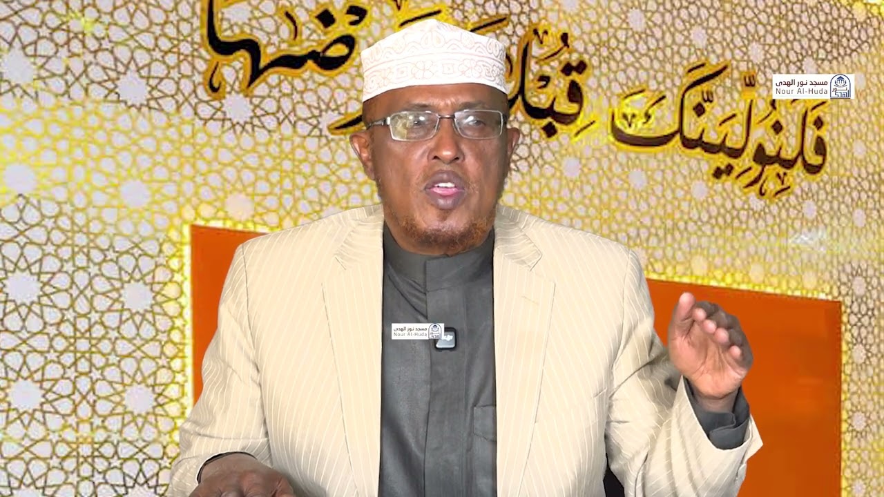 Su.aalo iyo Jawaabo Baraha Bulshada ll Ramaadan ll Sheekh Diri