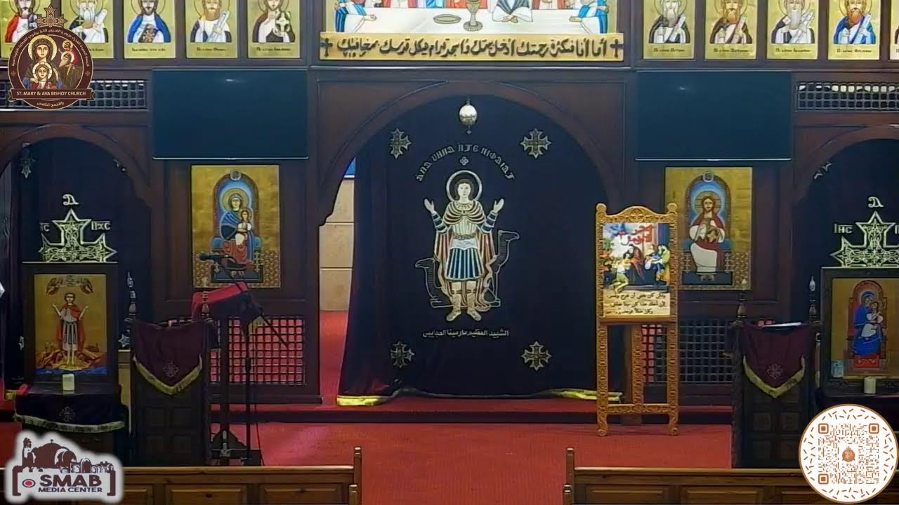 القداس الأول الأربعاء ٤ مارس ٢٠٢٦  - ٢٥ امشير ١٧٤٢