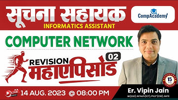 Suchna Sahayak Classes I Informatics Assistant I COMPUTER NETWORK | IT GK | CompAcademy