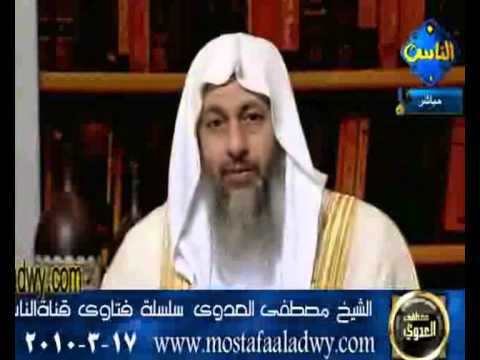 ما هو حكم إجهاض المغتصبة للشيخ مصطفى العدوي