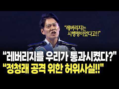 정청래 공격 위한 <strong>허위사실</strong>!!"