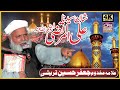 Shanehazrat ali ra jafar hussain qureshi new bayan 2021