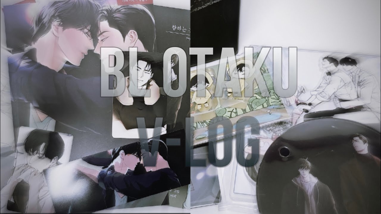 오타쿠 브이로그 | BL | 어피 단편집 | 디파인 더 릴레이션십 | 새벽 구름 강 | 봄툰 | 북극여우 | 굿즈깡 | 택배깡 |