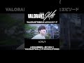 gyenがVALORANTを始めたきっかけ // #YOURVALSTORIES【VALORANT/ヴァロラント】