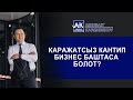 Каражатсыз кантип бизнес баштаса болот?