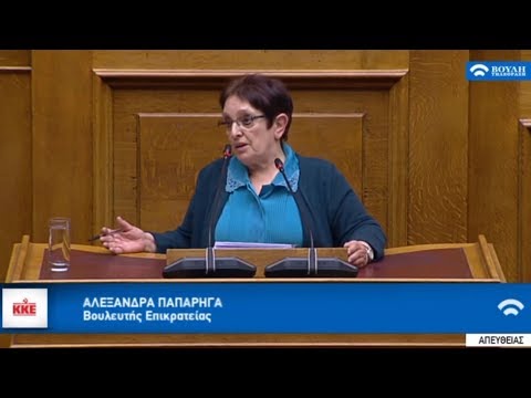 ΤΟΠΟΘΕΤΗΣΗ ΤΗΣ ΑΛΕΚΑΣ ΠΑΠΑΡΗΓΑ ΣΤΗΝ ΟΛΟΜΕΛΕΙΑ ΓΙΑ ΤΟ ΠΟΛΥΝΟΜΟΣΧΕΔΙΟ