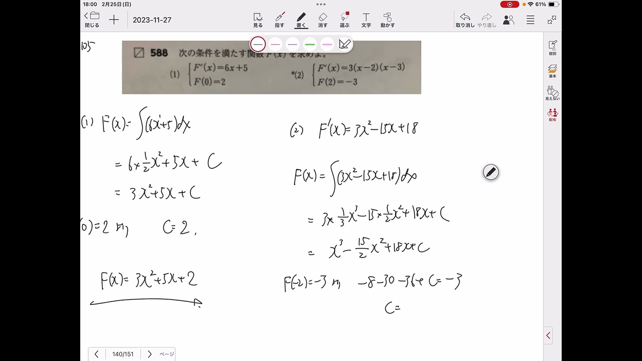 数学 数学Ⅰ(条件つきの最大最小)サP.60の88番 - YouTube
