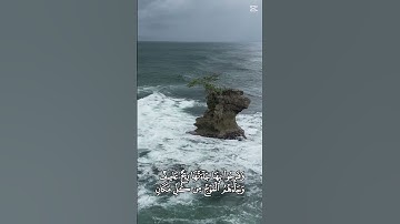 (هو الذي يسيركم في البر والبحر ....) سورة يونس