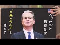 長期金利30年ぶりに3%超　「高市政権『積極財政』に対する市場の警戒」　同じ3%でも30年前とは大きく違う厳しい現状・・　”外圧”も強まる中　日本の対応は？ 【サンデーモーニング】