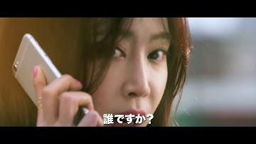 映画『消された女』予告編