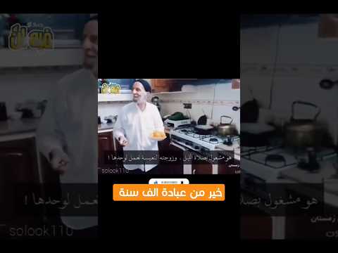 يا علي خدمة العيال خير من عبادة الف سنة