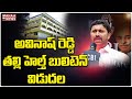 MP Avinash Reddy's mother health bulletin released