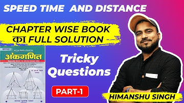 SPEED TIME & DISTANCE | Tricky Questions  Part 1| SD YADAV MATHS  | Book का  FULL SOLUTION