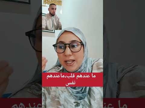 ماعندهم نفس ماعندهم قلب