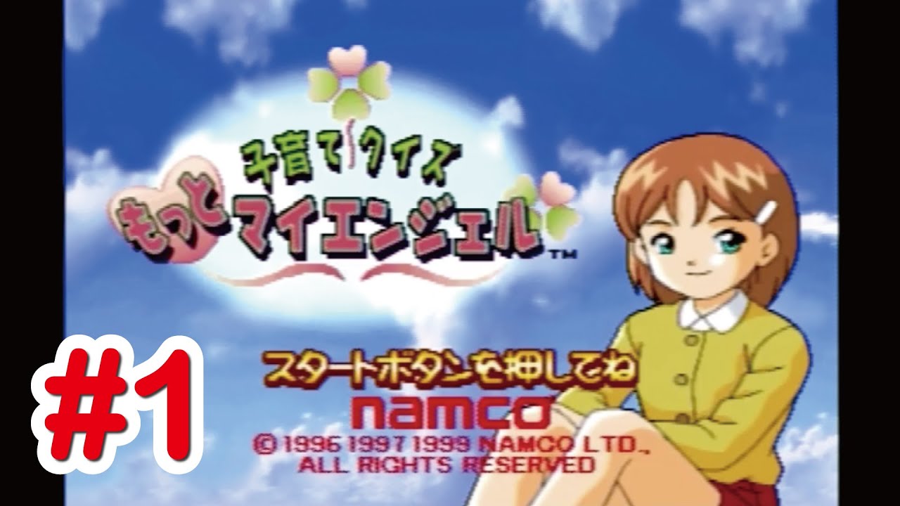 クイズで子育て！？　ごっつ娘がええ感じ！【実況】 ♯１