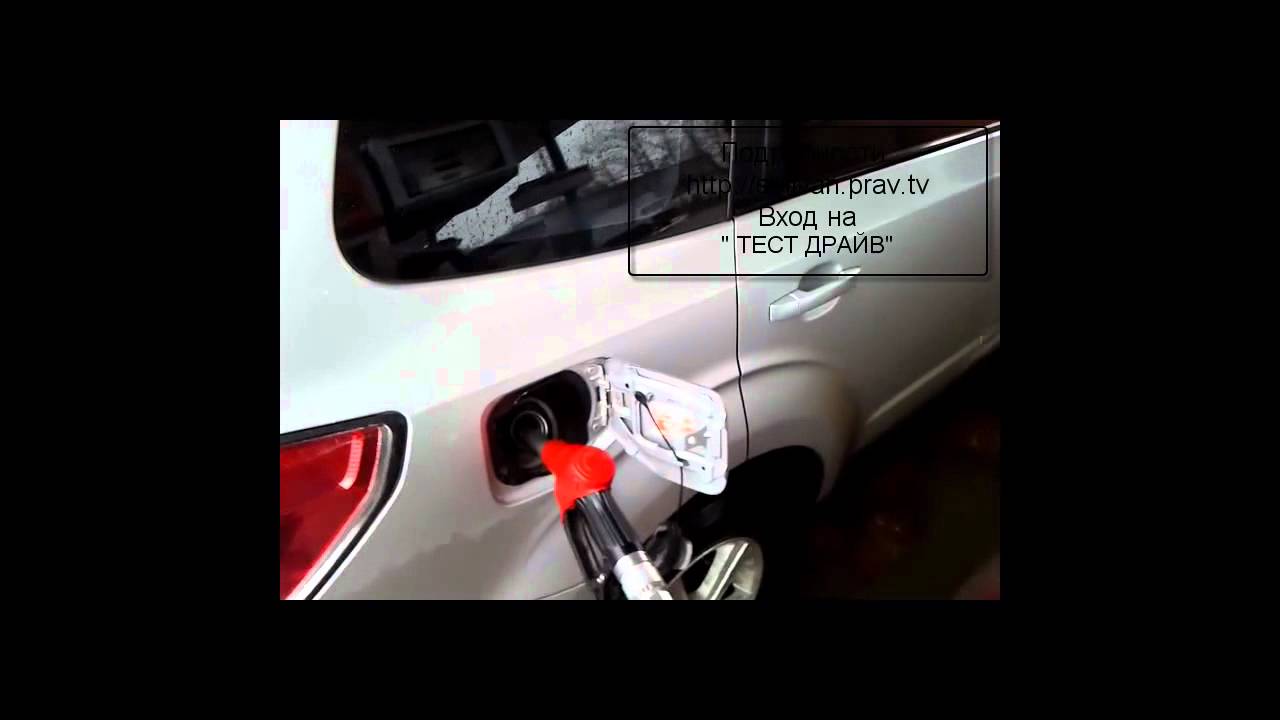 тест драйв бензин