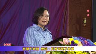 宜蘭不老節總統長者齊跳不老操 宜蘭不老節總統長者齊跳不老操