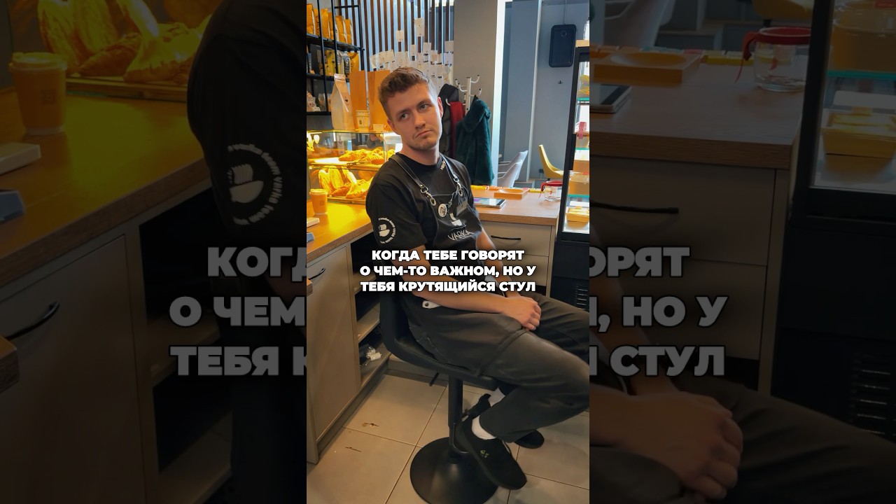 Так лучше концентрируешь внимание 😅