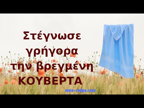 Βίντεο: Πώς να κρατήσετε την αναπνοή σας στο νερό: 13 βήματα (με εικόνες)