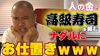 Top アメトーーク ナダル Youtube