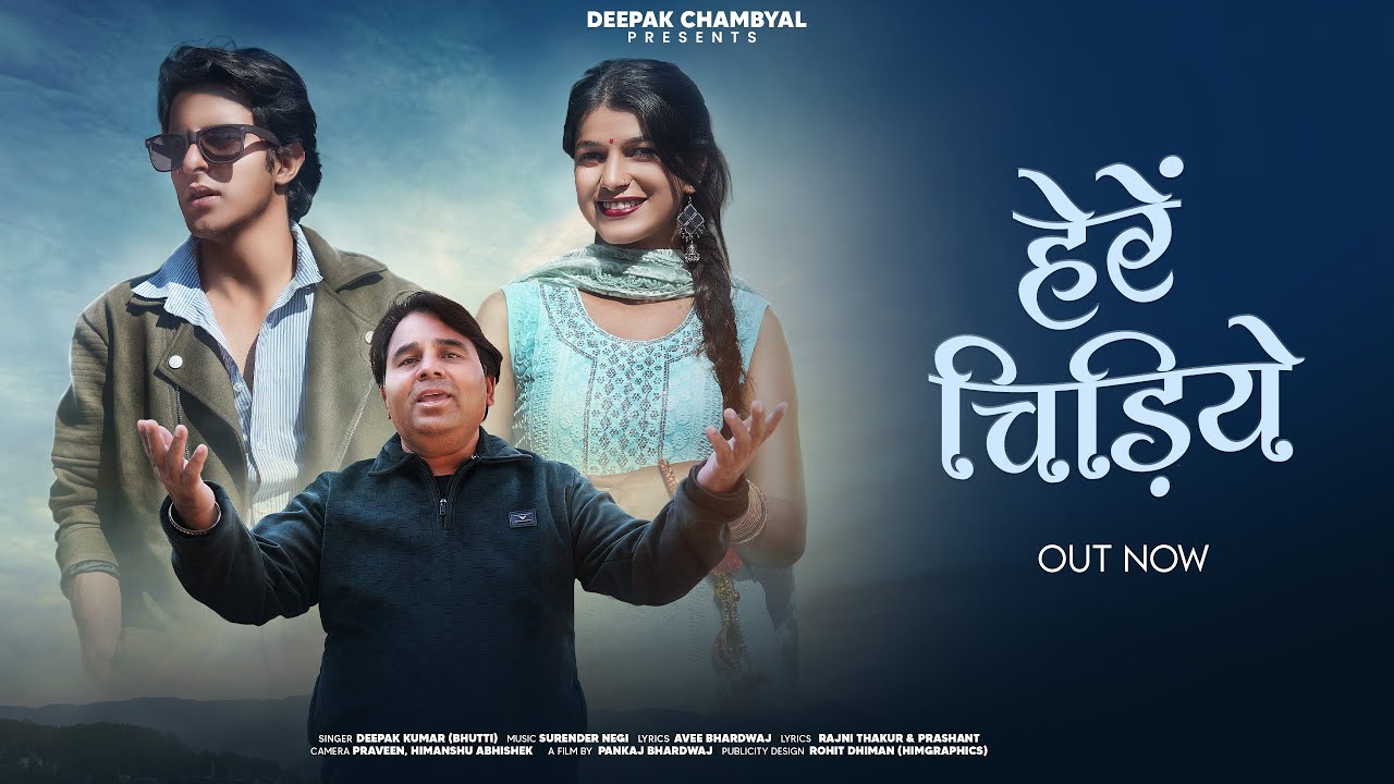 Heren Chidiye  • Deepak Kumar (Bhutti) • Ranju Padhiyal • Prashant Thakur