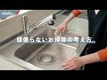 【家を綺麗に保つコツ】続けられるキッチン掃除の考え方/キッチンリセット/掃除したくなる